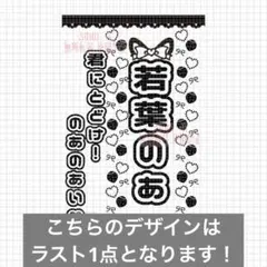 キンブレシート2枚セット「若葉のあ♥iLiFE!」#キングブレード#ペン