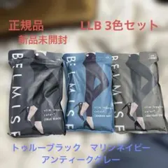 M*O様 ベルミス　レギンス　LLB 3足セット