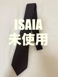 未使用　ISAIA ネクタイ