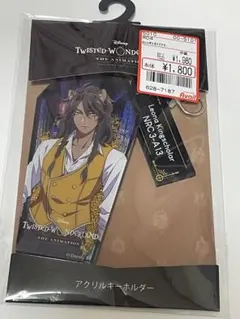 ツイステ アベイル コラボ アクリルキーホルダー アクキー レオナ