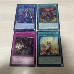 遊戯王カード　4枚