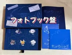 TXTセツナハナビ　フォトブック盤photobook盤CD
