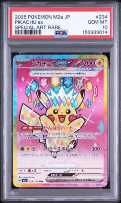 2026年最新】ピカチュウEX sarの人気アイテム - メルカリ