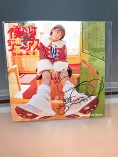 斉藤朱夏 愛してしまえば 直筆サイン入り ポスター 斉藤朱夏 STAFF على X: 