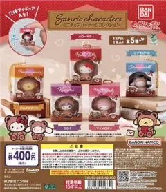 サンリオキャクターズ ミニチュアパッケージコレクション 全5種セット