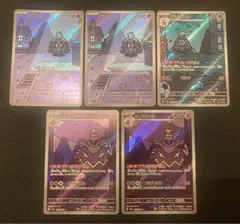 【ポケカ】ヨマワル サマヨール ヨノワール ARセット