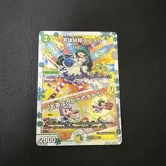 エスメル 神アート 天体妖精エスメル 神アート メルカリ便匿名 2025年最新】エスメル 神アートの人気アイテム - メルカリ