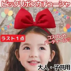 빅 리본 카츄샤 코스프레 파티 리사이틀 레드 코스튬 생일