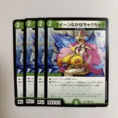クイーン&かぼちゃうちゃう4枚
