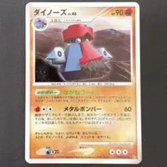 ダイノーズ ★ 拡張パック 怒りの神殿 DP5 DPBP#350