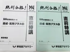 2026年最新】NN志望校別の人気アイテム - メルカリ