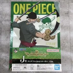 ⭐︎送料込⭐︎ゾロ J賞 A4クリアファイル 一番くじ ワンピース
