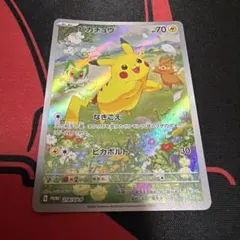 2026年最新】ピカチュウarプロモの人気アイテム - メルカリ