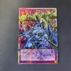 遊戯王カード　レッド・デーモンズ・チェーン　オーバーフレームプリシク