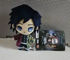 鬼滅の刃　冨岡義勇　ぬいぐるみ　マスコット