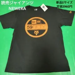 読売ジャイアンツ✕NEWERA　Tシャツ　新品Sサイズ