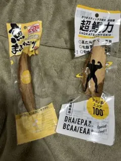 ちい★様専用です。超鰹力・魚まるかじり