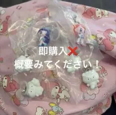 MONYO FRIENDS モニョフレンズめじるしアクセサリー