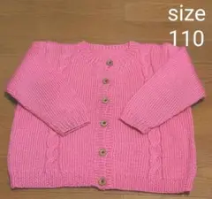 【手編み】子ども服 110cm 長袖 カーディガン ピンク ハンドメイド 女児