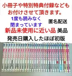 2026年最新】純情ロマンチカ 全巻の人気アイテム - メルカリ
