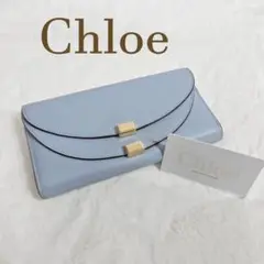 Chloe クロエ ジョージア　長財布 レザー　ライトブルー　正規品カード