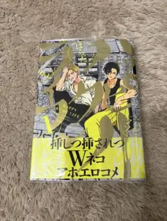 ハッピー・クソ・ライフ 1巻 はらだ