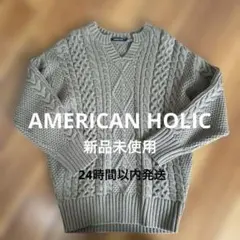 新品未使用‼️AMERICAN HOLIC セーター　モカ