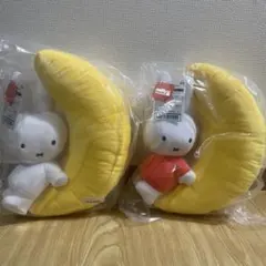 ミッフィー バナナ型ぬいぐるみセット