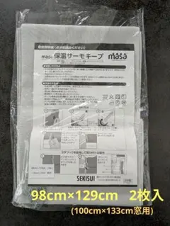 シ-フィ-ルド エアコンマット 涼風すやすや 医学博士推奨 【未使用品