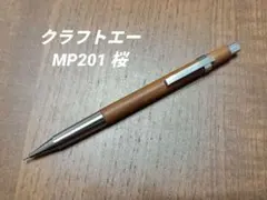 2026年最新】クラフトエー mp201の人気アイテム - メルカリ