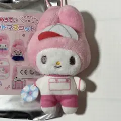 サンリオ　スクールコレクション　シークレットマスコット　マイメロ　体操着