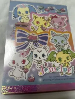 ジュエルペット 魔法の宝石 ジュエルボックス - メルカリ