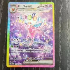 2026年最新】エーフィexの人気アイテム - メルカリ