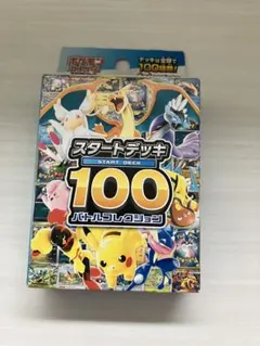 ポケモンカードゲーム スタートデッキ100
