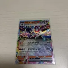 ソウブレイズex RR MEGA ハイクラスパック MEGAドリームex キラ