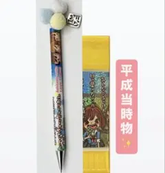 【平成当時物】一期一会 シャーペン のり セット