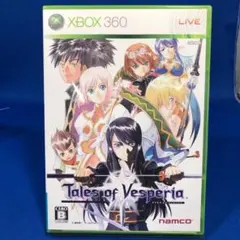 XBOX360ソフト テイルズ・オブ・ヴェスペリア