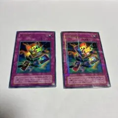 【遊戯王・初期】連鎖破壊 ウルトラ パラレル 2枚セット CA-06 プレイ用