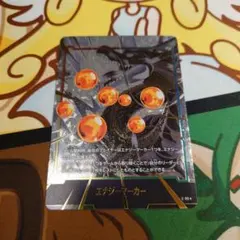 エナジーマーカー (パラレル/神龍)【☆】{E-99}