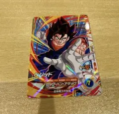 Vジャンプ2026年1月号特別号　ドラゴンボールスーパーダイバーズ　ベジット