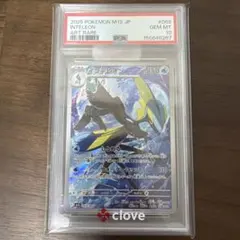 ダイケンキ R スカーレット&バイオレット 拡張パック ホワイトフレア