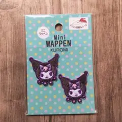 クロミ❤ミニワッペン❤刺繍アップリケ❤アイロン接着❤新品