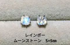 tmoon様ご確認用 天然石レインボームーンストーン スクエアカット 5×5㎜①