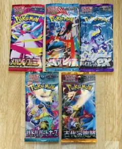 ポケモンカード 未開封 パック 絶版 2パックセット ①③ - メルカリ