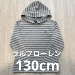 130cm ラルフローレン　ボーダー　パーカー　ロンT