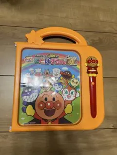 ことばずかんDX アンパンマン