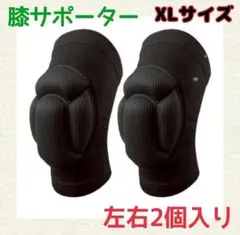 膝サポーター 膝あて　XLサイズ　 スポーツ 黒色 ブラック