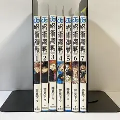 初版帯付き 呪術廻戦 18巻 芥見下々 少年漫画 ジャンパラコミック付き