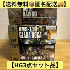 2026年最新】ガンプラまとめ売りの人気アイテム - メルカリ