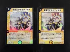 聖霊王アルカディアス 2003年入り 4枚 - メルカリ